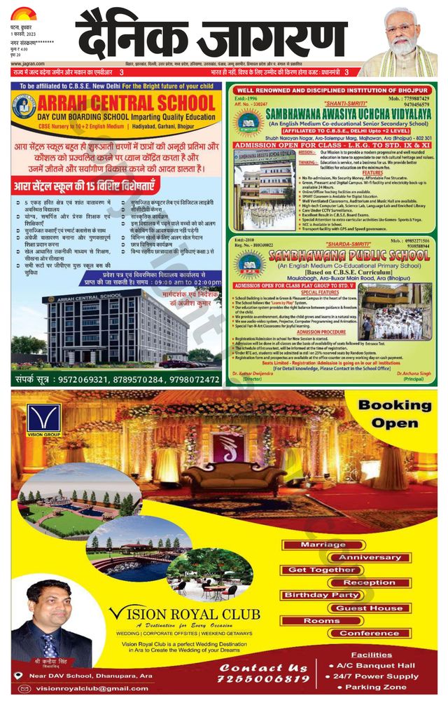 Dainik Jagran Ara