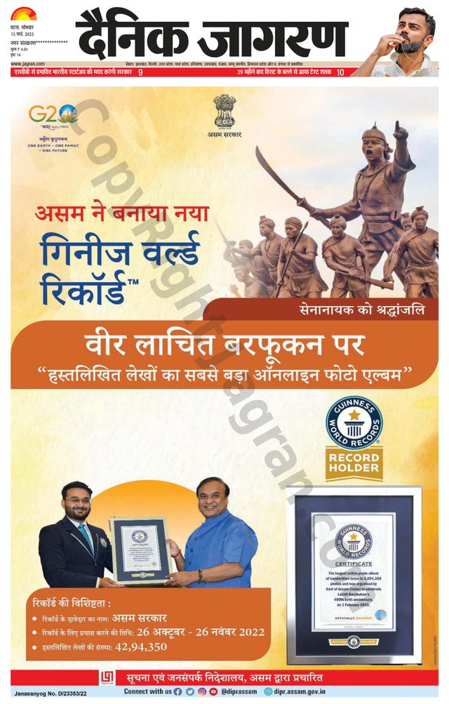 Dainik Jagran Ara