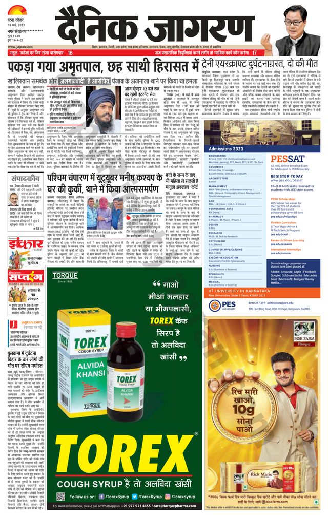 Dainik Jagran Ara