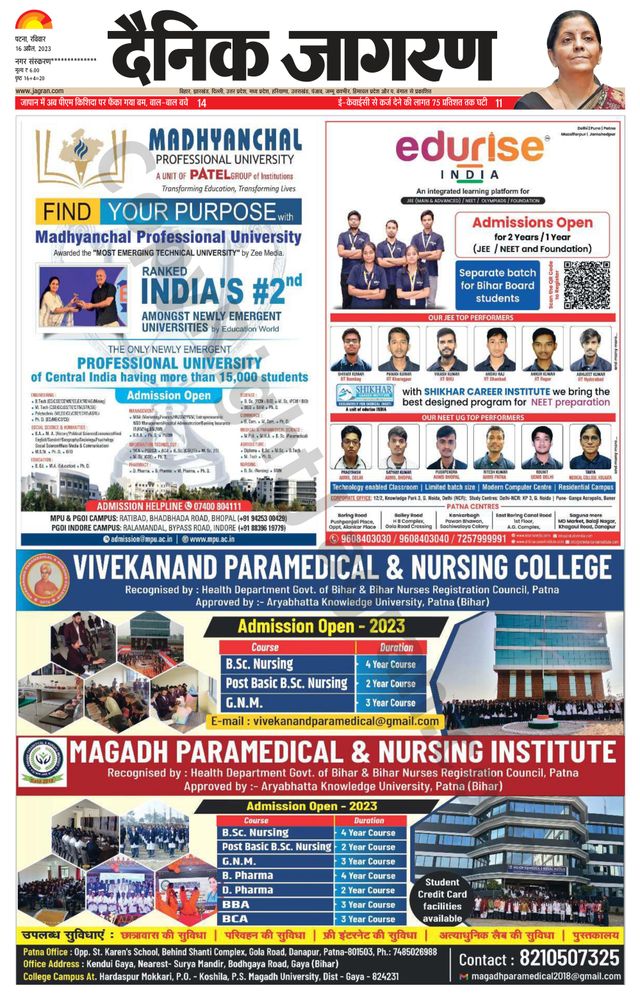 Dainik Jagran Ara