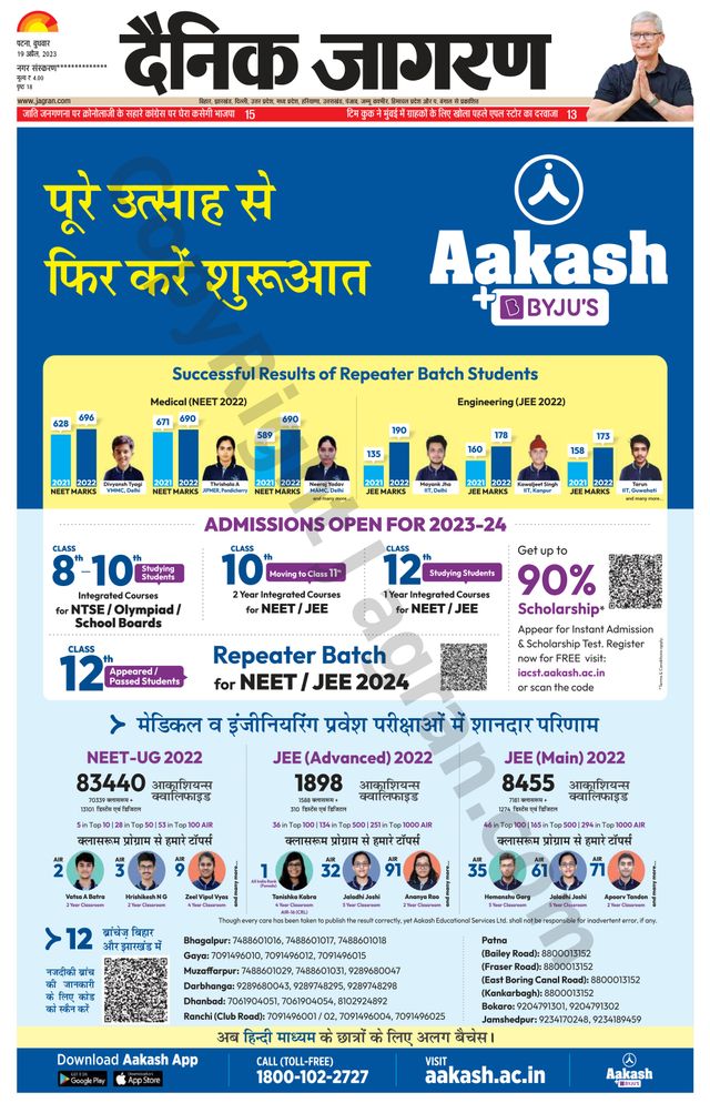 Dainik Jagran Ara