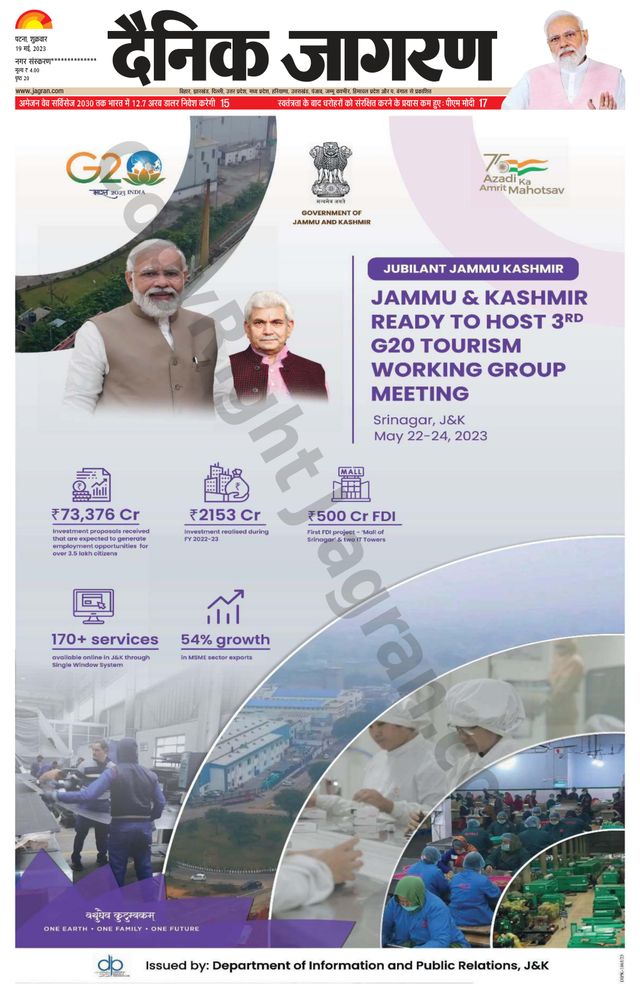 Dainik Jagran Ara