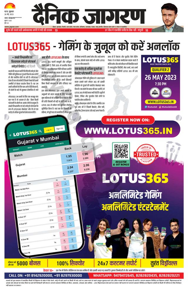Dainik Jagran Ara