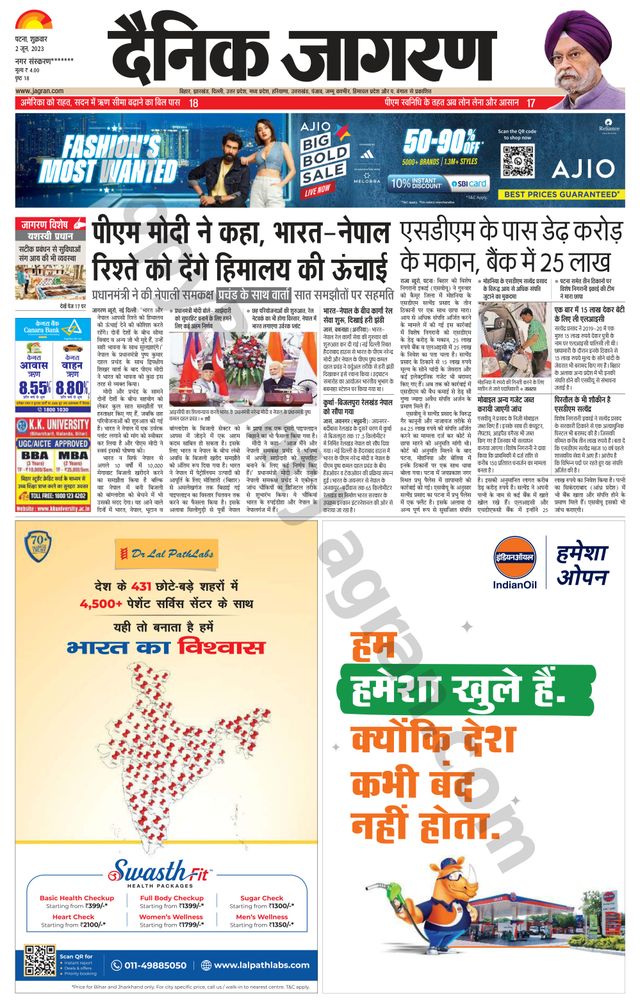 Dainik Jagran Ara