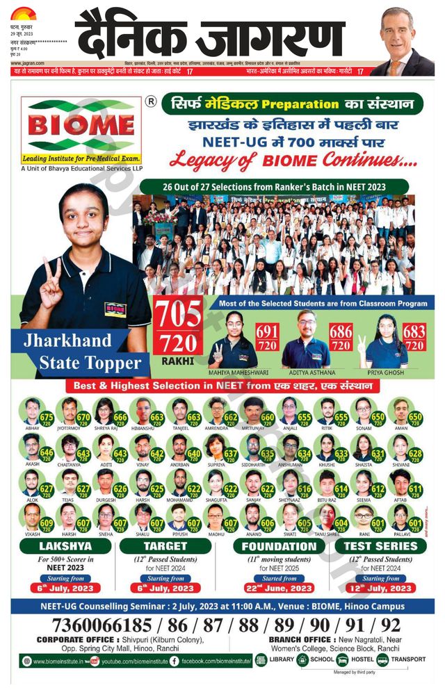 Dainik Jagran Ara