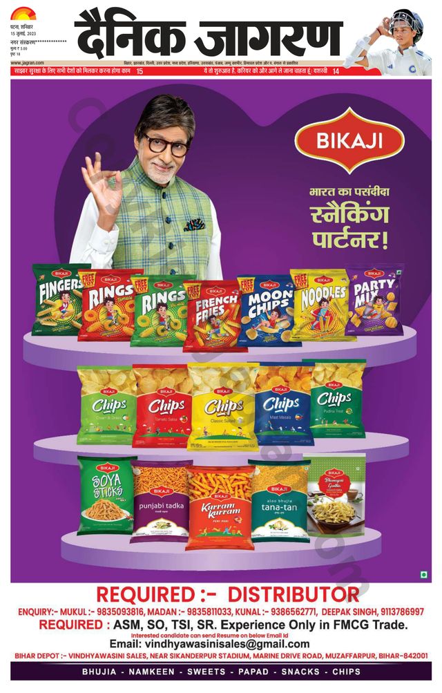 Dainik Jagran Ara