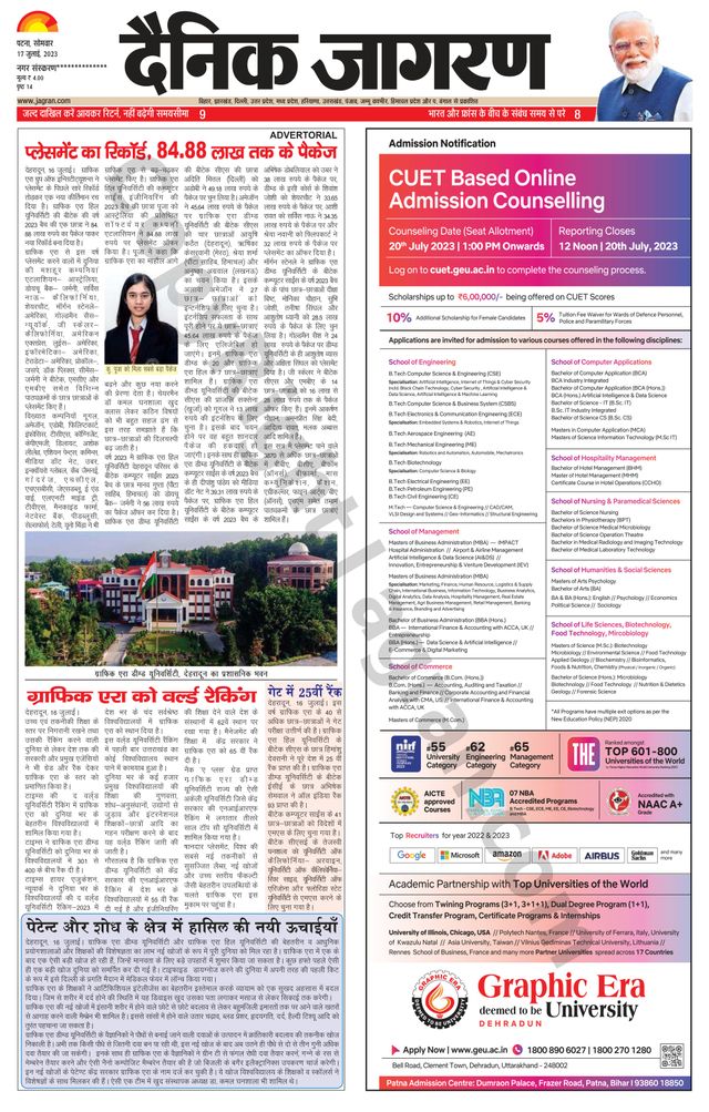 Dainik Jagran Ara