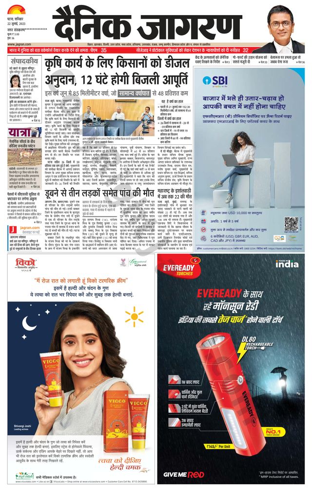 Dainik Jagran Ara