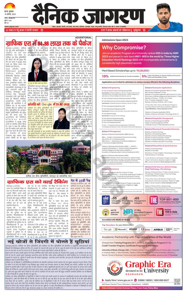 Dainik Jagran Ara