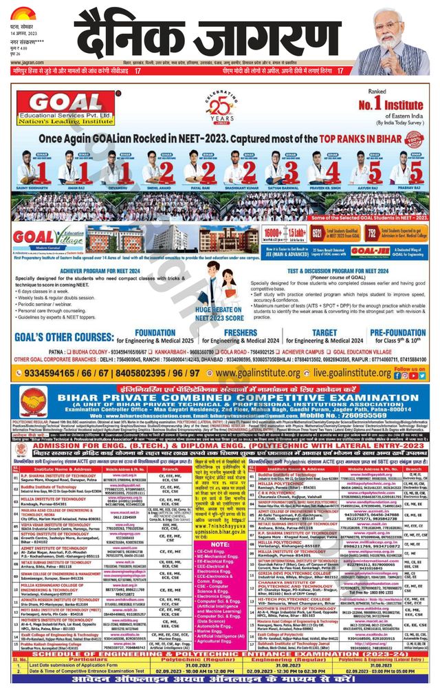 Dainik Jagran Ara