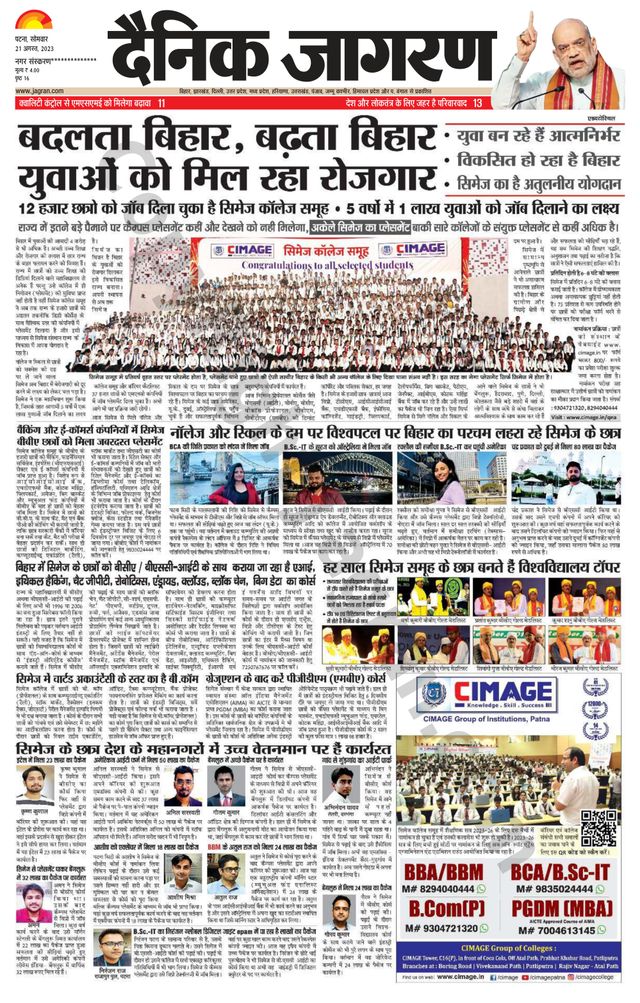 Dainik Jagran Ara