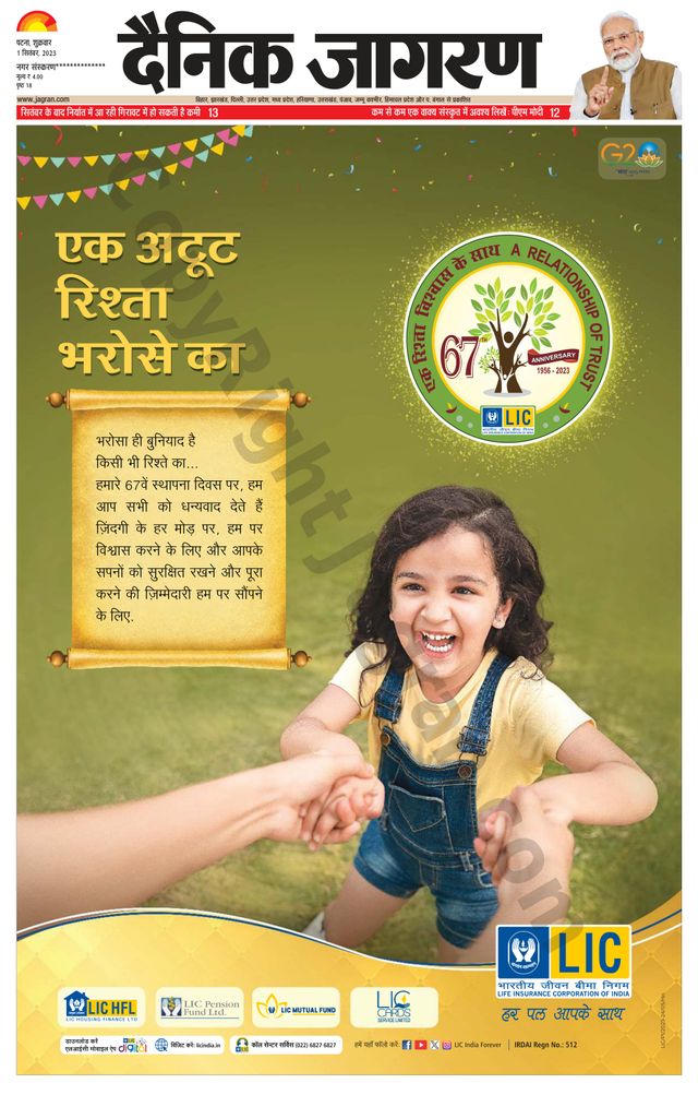 Dainik Jagran Ara