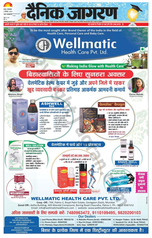 Dainik Jagran Ara