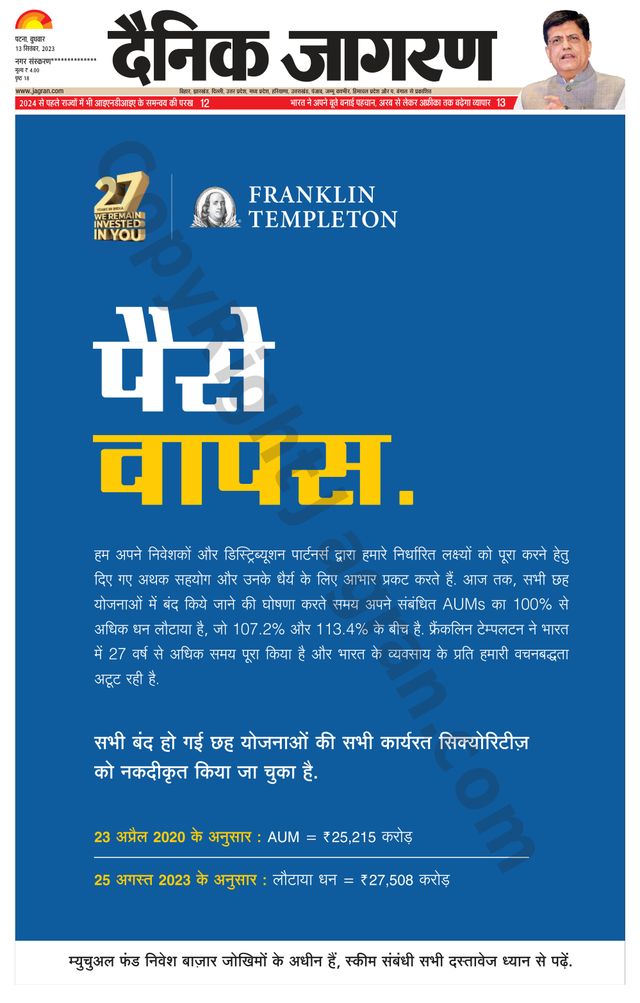 Dainik Jagran Ara