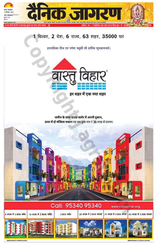 Dainik Jagran Ara