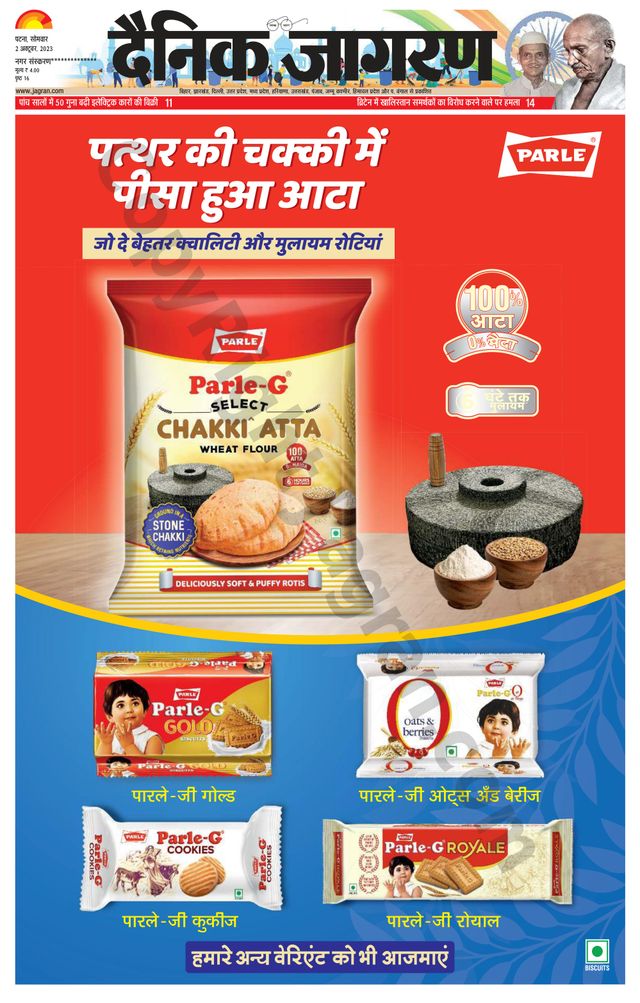 Dainik Jagran Ara