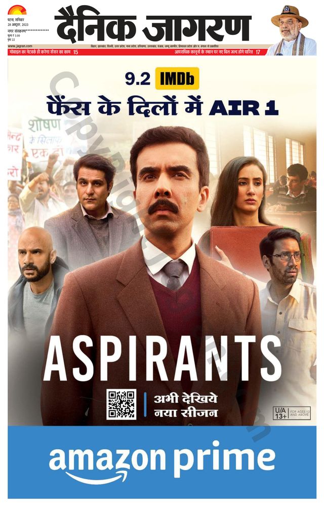 Dainik Jagran Ara