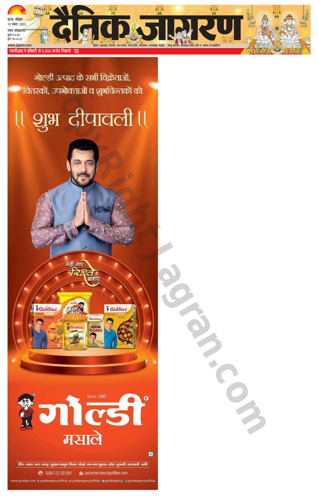 Dainik Jagran Ara