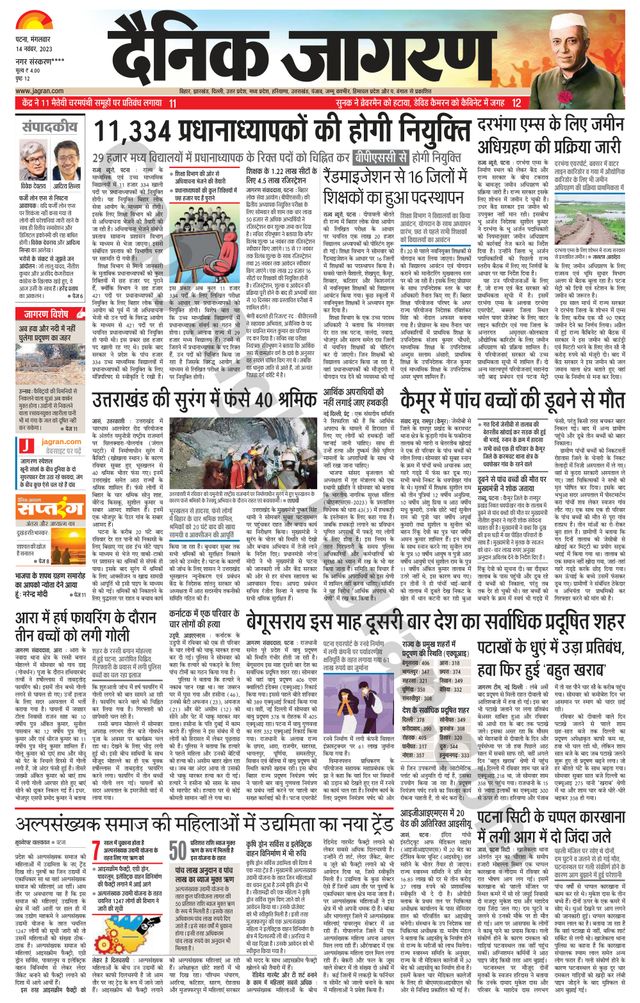 Dainik Jagran Ara