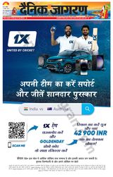 Dainik Jagran Ara - November 19, 2023 November 19, 2023