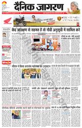 Dainik Jagran Ara - November 24, 2023 November 24, 2023