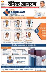 Dainik Jagran Ara - November 26, 2023 November 26, 2023
