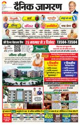 Dainik Jagran Ara - November 29, 2023 November 29, 2023
