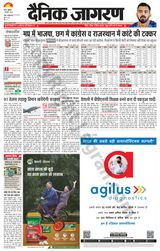 Dainik Jagran Ara - December 01, 2023 December 01, 2023