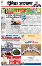 Dainik Jagran Ara - December 08, 2023 December 08, 2023