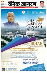Dainik Jagran Ara - December 09, 2023 December 09, 2023