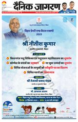 Dainik Jagran Ara - December 21, 2023 December 21, 2023