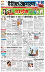 Dainik Jagran Ara - December 25, 2023 December 25, 2023