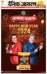 Dainik Jagran Ara - January 01, 2024 January 01, 2024