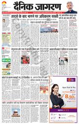 Dainik Jagran Ara - January 03, 2024 January 03, 2024