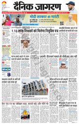 Dainik Jagran Ara - January 04, 2024 January 04, 2024
