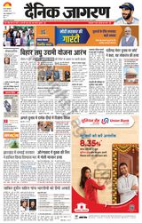 Dainik Jagran Ara - February 06, 2024 February 06, 2024