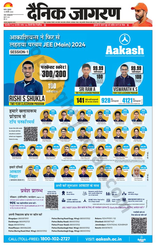 Dainik Jagran Ara