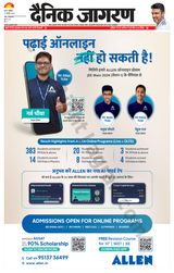 Dainik Jagran Ara - February 17, 2024 February 17, 2024