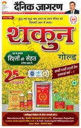 Dainik Jagran Ara - February 21, 2024 February 21, 2024