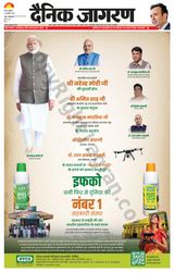Dainik Jagran Ara - February 22, 2024 February 22, 2024