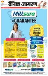 Dainik Jagran Ara - February 24, 2024 February 24, 2024