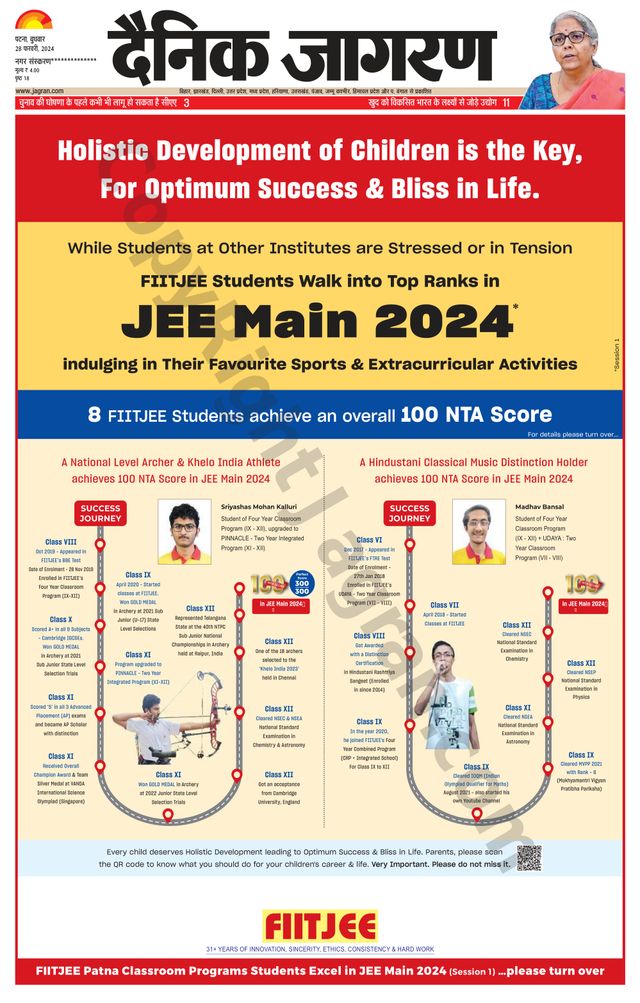 Dainik Jagran Ara