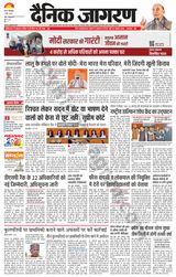 Dainik Jagran Ara - March 05, 2024 March 05, 2024