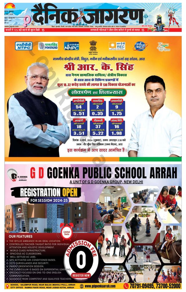 Dainik Jagran Ara