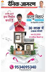 Dainik Jagran Ara - March 10, 2024 March 10, 2024