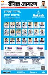 Dainik Jagran Ara - March 12, 2024 March 12, 2024
