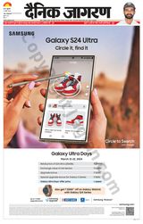 Dainik Jagran Ara - March 15, 2024 March 15, 2024
