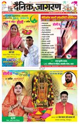 Dainik Jagran Ara - March 25, 2024 March 25, 2024