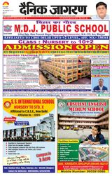 Dainik Jagran Ara - March 29, 2024 March 29, 2024