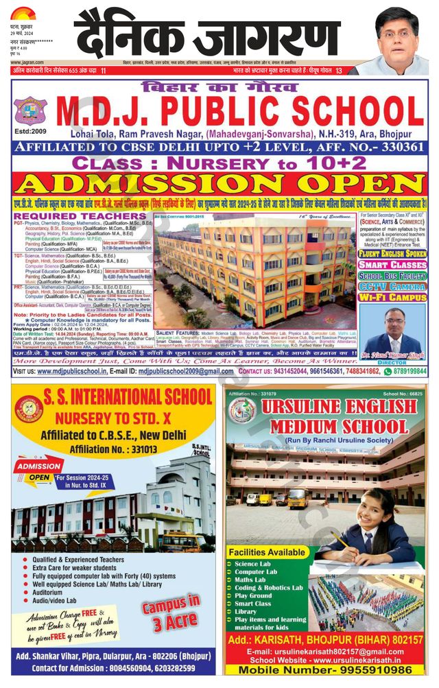 Dainik Jagran Ara